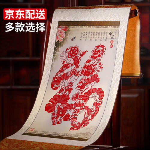 伟龙 中国特色礼品送老外 丝绸剪纸挂画工艺品中国风商务礼品定制送老人结婚礼物送朋友 D款和谐平安福