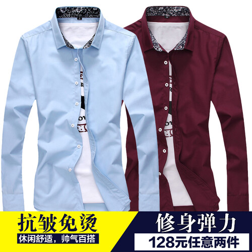 【 128元2件】衬衫男2019新款男装韩版修身长袖衬衫男士免烫衬衣 天蓝+酒红色 M(尺码偏小选择大一码)