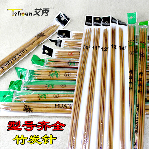 竹炭针 棒针 毛衣针 碳化竹针毛线毛衣编织工具 套餐二(6.0mm--9号中等粗细各一付)