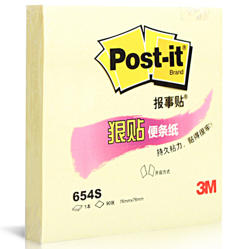 3M 报事贴 便条纸/便利贴/便签纸/便签本 狠贴系列654S 便签