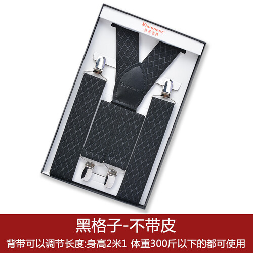 强力男士背带X型4夹交叉款老人胖人吊带有肚子人使用成人正装西裤弹力松紧防滑吊裤带商务衬衫背带夹送礼盒 基础版X型黑格子4夹