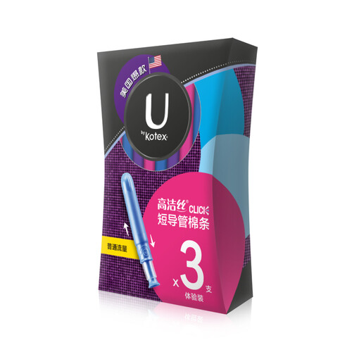 京东超市高洁丝Kotex 美版口袋导管卫生棉条易推普通流量3支 进口棉芯游泳卫生巾