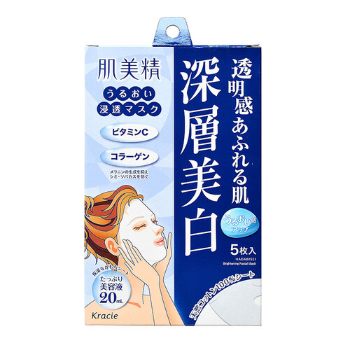 海囤全球【跨境商品】日本嘉娜宝肌美精面膜女 深层保湿浸透面膜 （蓝色） 5片/盒