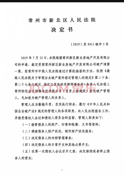 授权书请至少于开拍前2日提交申请,以便银行等合作机构对您的资质和