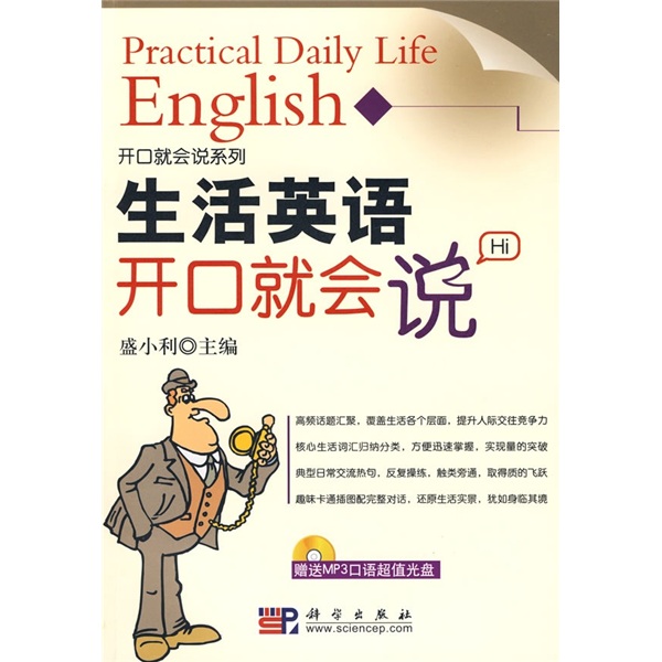 You can speak it when you open your mouth series life english you can speak it when you open your mouth