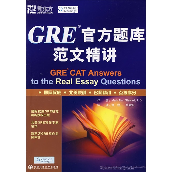 Genuine old book new oriental gre official question bank model essay essay on beauty ste***t (m.a) xi'an jiaotong university press