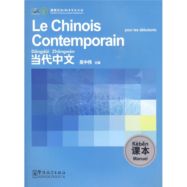 Contemporary chinese textbook (french edition)