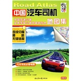 Atlas of chinese car drivers (quick reference version)
