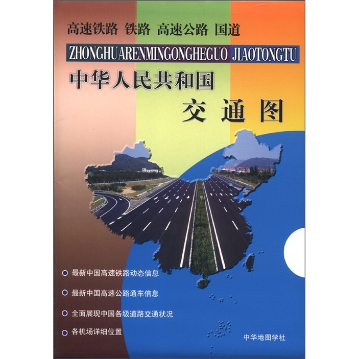 Traffic map of the people's republic of china