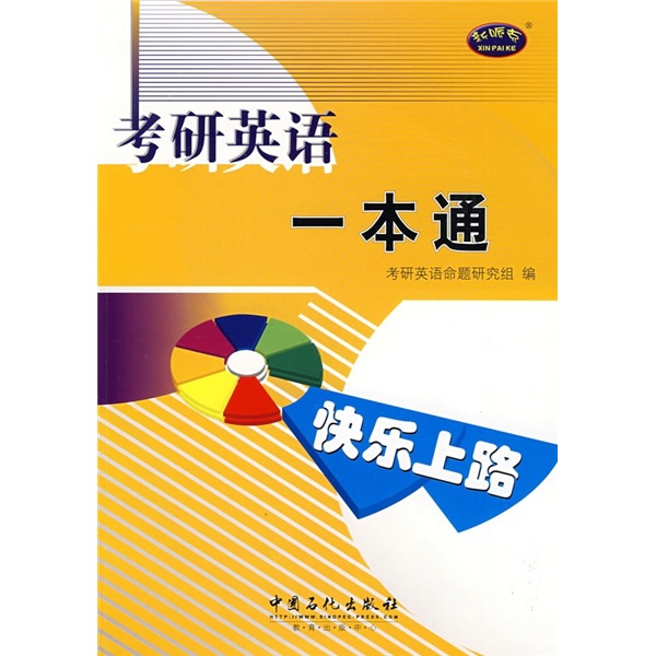 Postgraduate entrance examination english comprehensive course