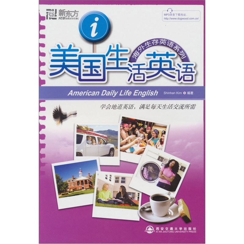 New oriental american life english