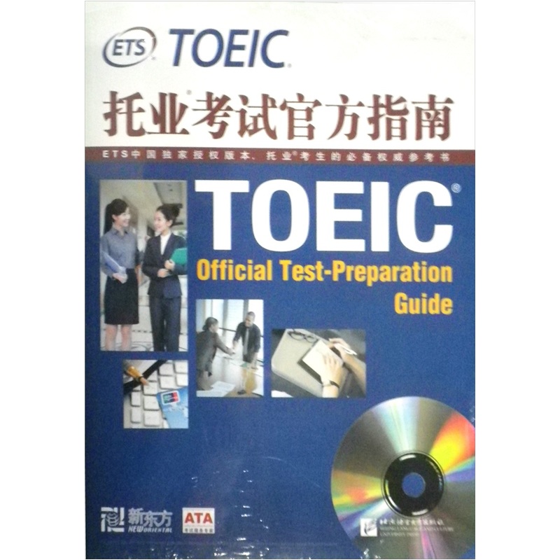 New oriental toeic official guide (with cd)