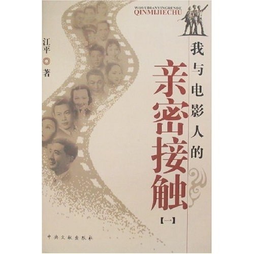 My close contact with filmmakers ( )