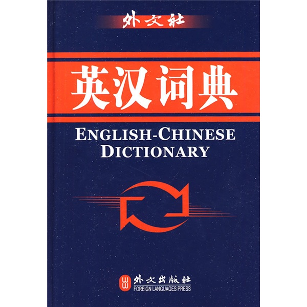 English-chinese dictionary