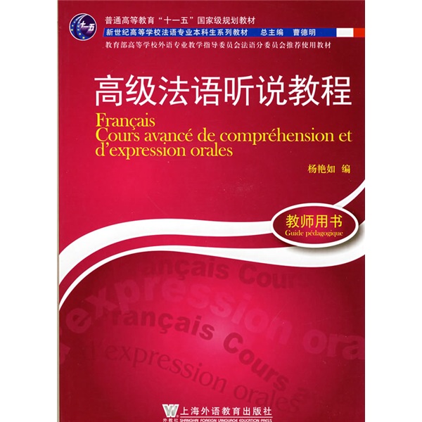 Advanced french listening and speaking tutorial (with 1 mp3 cd)