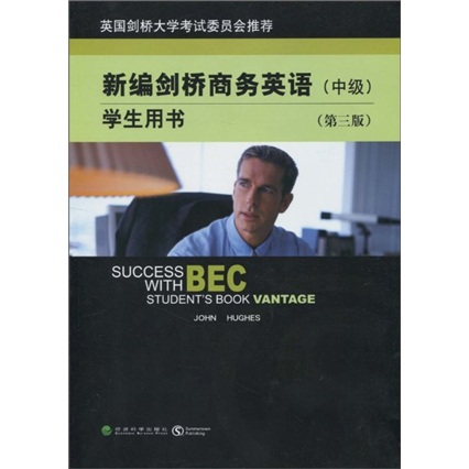 新编剑桥商务英语学生用书：中级（第3版 附光盘）