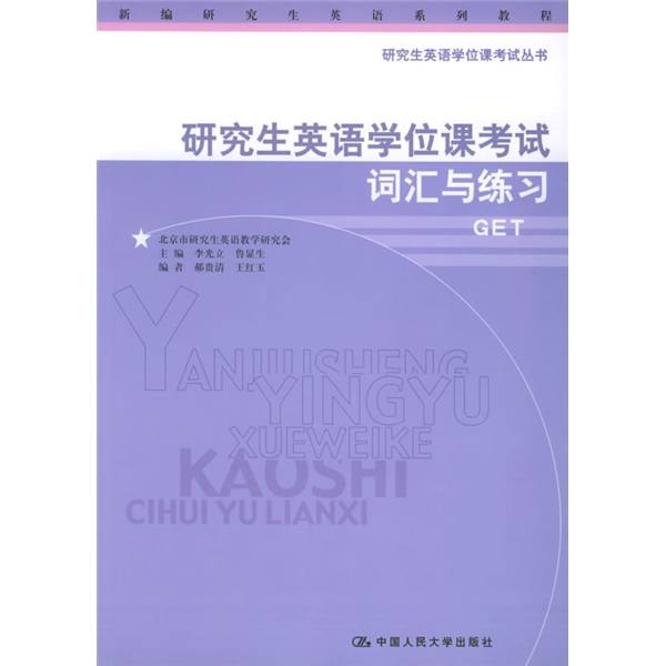 Postgraduate english degree course examination series postgraduate english degree course examination vocabulary and practice (get)