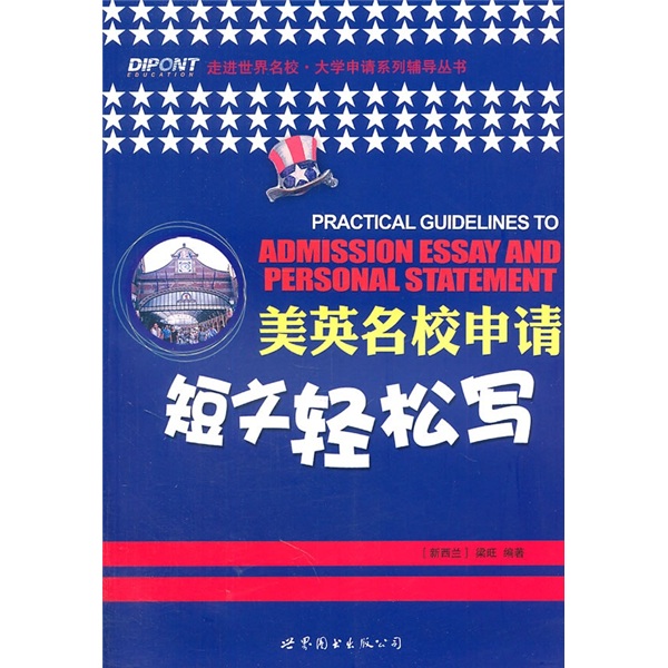 Easy to write application essays for famous schools in the us and uk