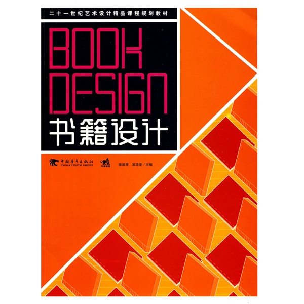 Brand new genuine books, fast invoicing tomorrow, book design