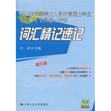 Vocabulary shorthand (new outline)