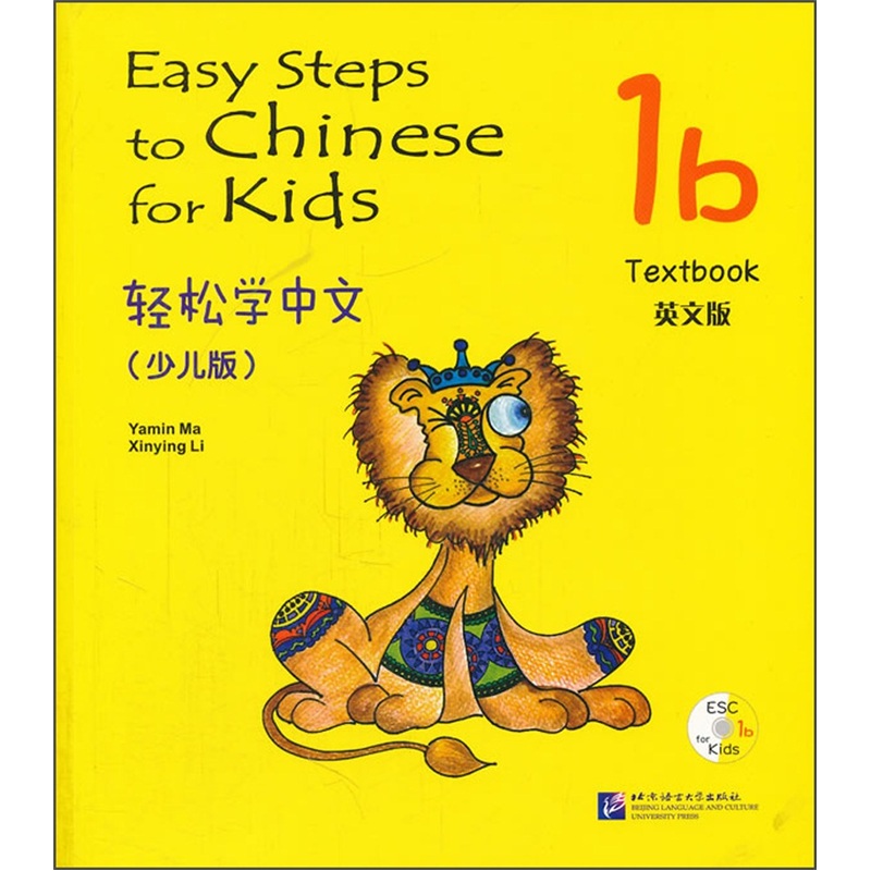 Learn chinese easily (children's edition) (english edition) textbook 1b (including 1cd) mpr click-to-read edition