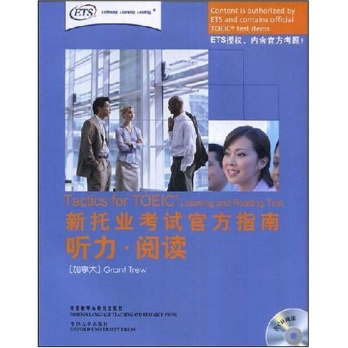 Genuine used book new toeic test official guide listening reading