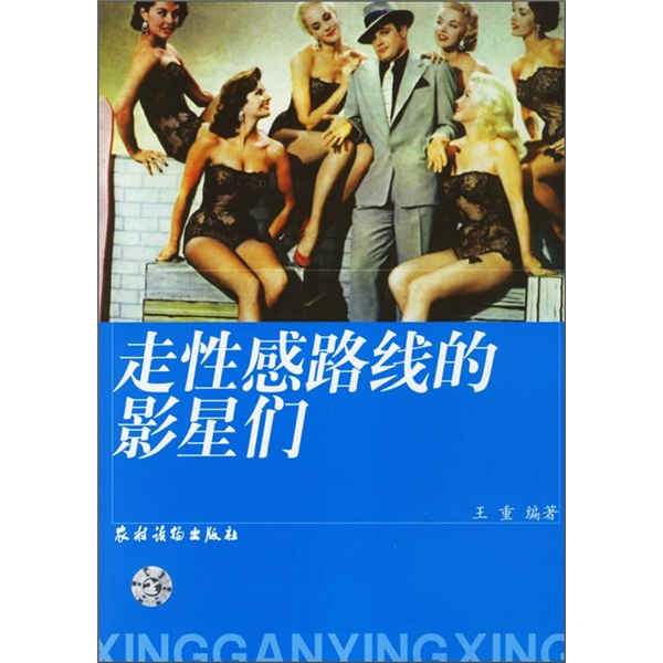 Movie stars who take the sexy route