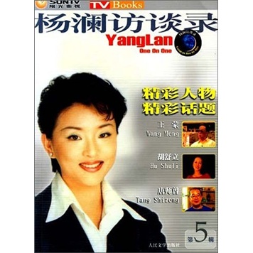 Wonderful people and wonderful topics interview with yang lan