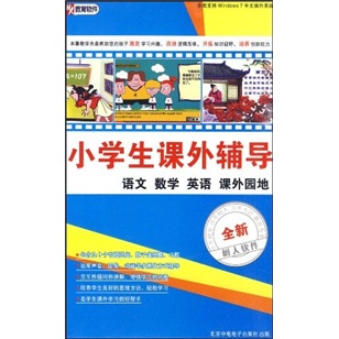 Komplette Sammlung außerschulischer Nachhilfe für Grundschüler (chinesische/mathematische/englische/außerschulische Garten) (2DVD-ROM)