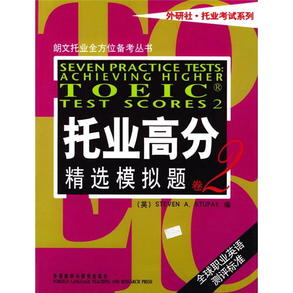 Longman toeic comprehensive test preparation series toeic high score selected mock test paper 2