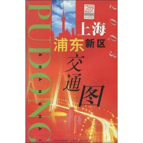 上海市浦东新区交通图