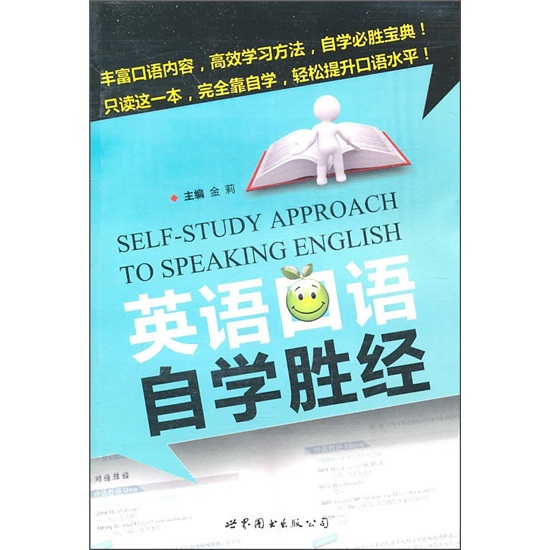 Self-study of spoken english is the best