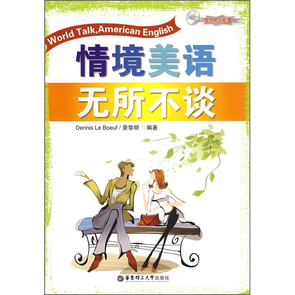 Situational english to talk about everything (with mp3 cd)