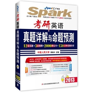 Spark english 2013 postgraduate entrance examination english detailed explanations and proposition predictions (with 1 cd)