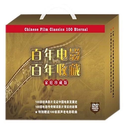 100 years collection of 100 years of movies family collection edition (100 movies + 100 movie legends with 100 old movie original soundtracks) (200dvd+6cd)