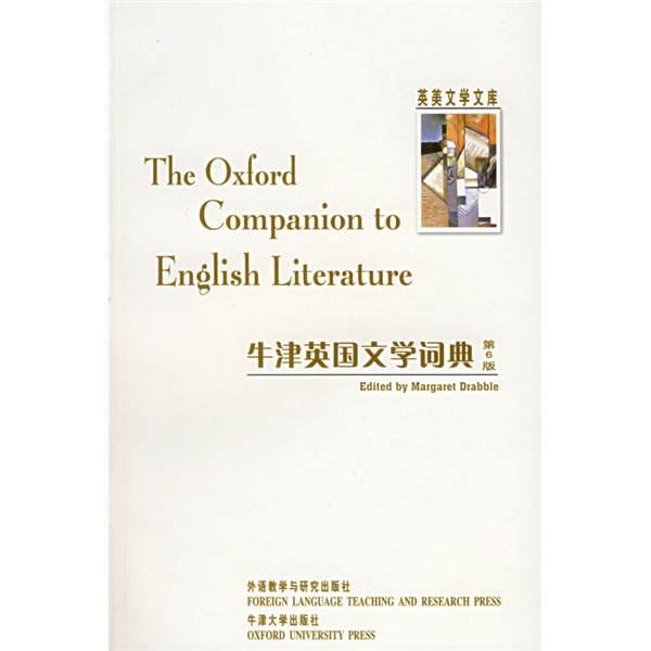 Oxford dictionary of english literature (6th edition)