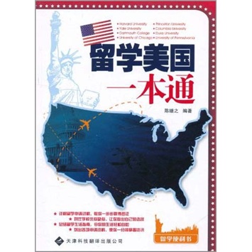 Convenient book series for studying abroad: a comprehensive guide to studying in the united states