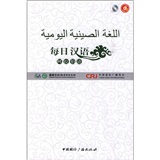 Daily chinese arabic (set of 6 volumes)