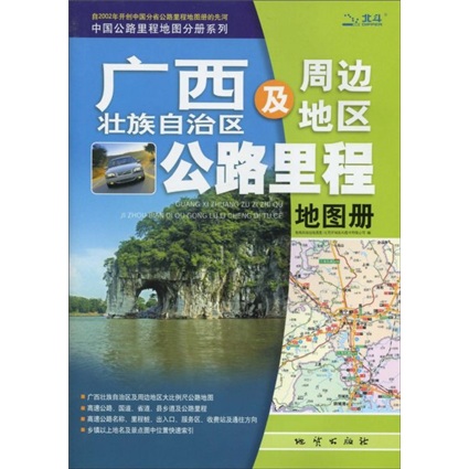 Highway mileage map of guangxi zhuang autonomous region and surrounding areas 2010