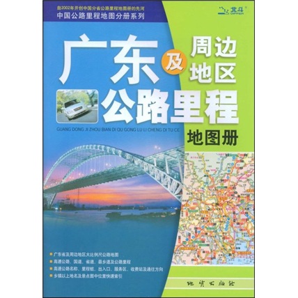 Highway mileage map of guangdong and surrounding areas 2009