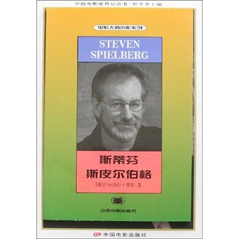 Film master creation series steven spielberg