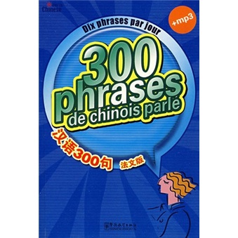 汉语300句（法文版）（+mp3）