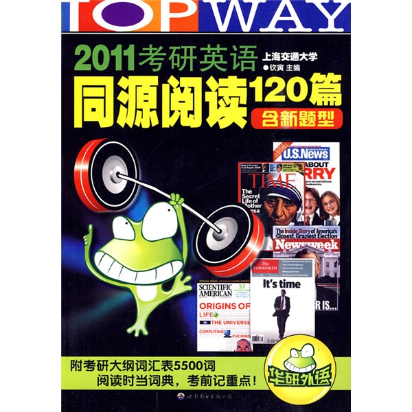 2011 postgraduate entrance examination english cognate reading 120 articles (including new question types)