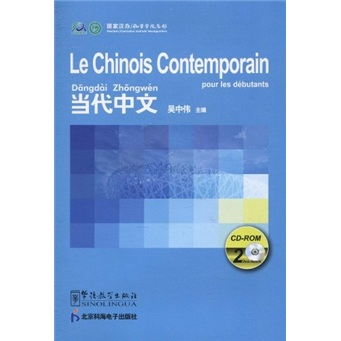 Contemporary chinese (french version) (with cd-rom)