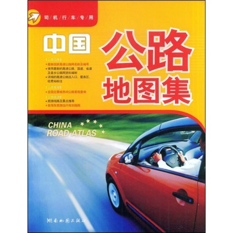 China highway atlas