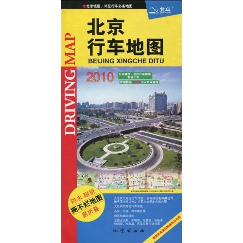 2010 beijing driving map
