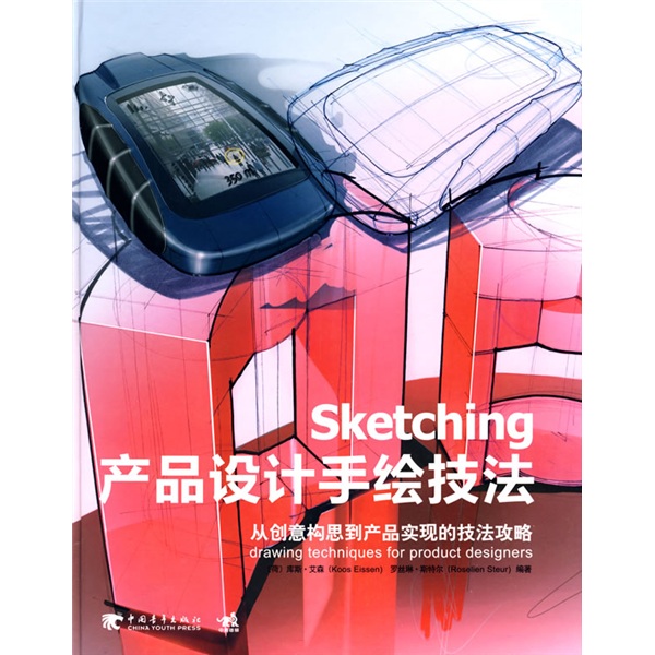 Product design hand drawing techniques