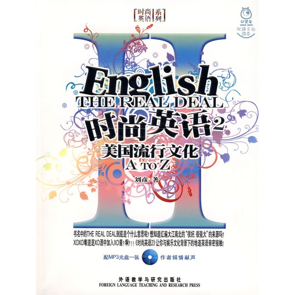 Fashion english series fashion english 2 american pop culture (with 1 mp3 cd)
