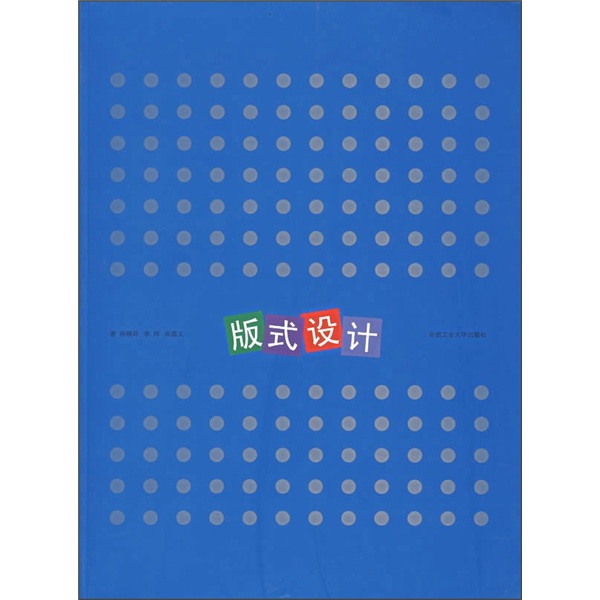Layout design9787810934503