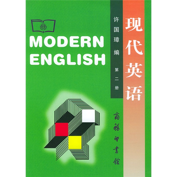 Modern english(2)